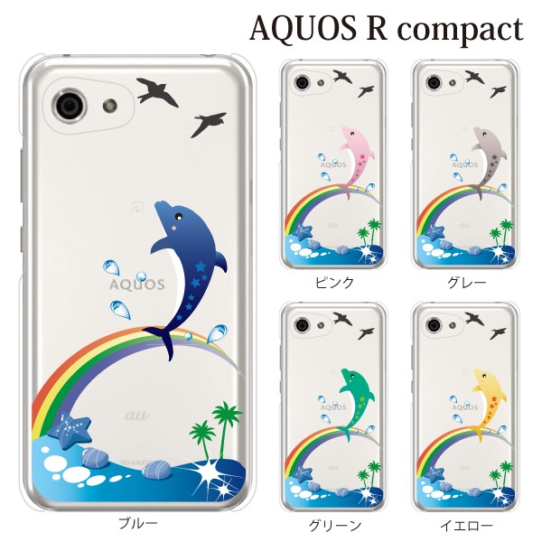 Aquos R Compact ケース アクオスrコンパクト ケース カバー Shv41 おしゃれ かわいい 動物 イルカと虹 ドルフィン レインボー スマホケース手帳型のケータイ屋24 通販 Paypayモール