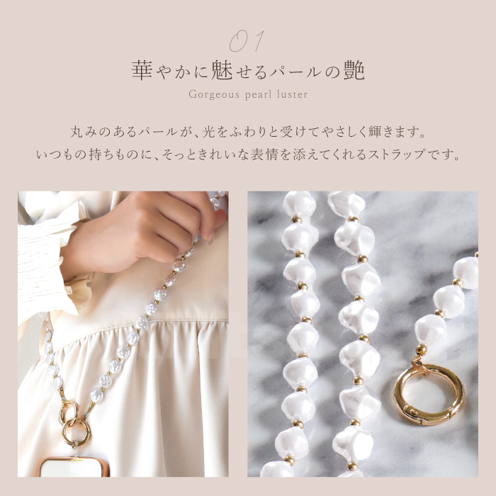 デザインパールショルダーストラップ スマホショルダー ストラップ 大人 かわいい ショルダーストラップ ストラップホルダー付き スマホ ストラップ YH TJ |  | 07