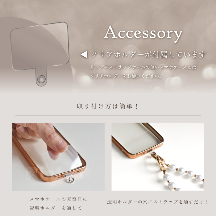 デザインパールショルダーストラップ スマホショルダー ストラップ 大人 かわいい ショルダーストラップ ストラップホルダー付き スマホ ストラップ YH TJ |  | 15