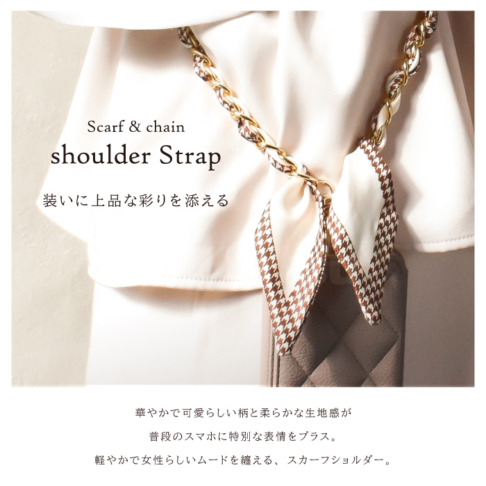 スマホショルダー ストラップ 大人 かわいい ショルダーストラップ ストラップホルダー付き 挟むだけ スマホ ストラップ 落下防止 携帯ストラップ 肩掛け YH TJ |  | 17