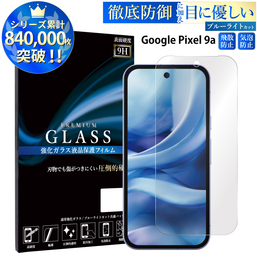 Google Pixel 7a フィルム Pixel7a ガラスフィルム グーグルピクセル7a