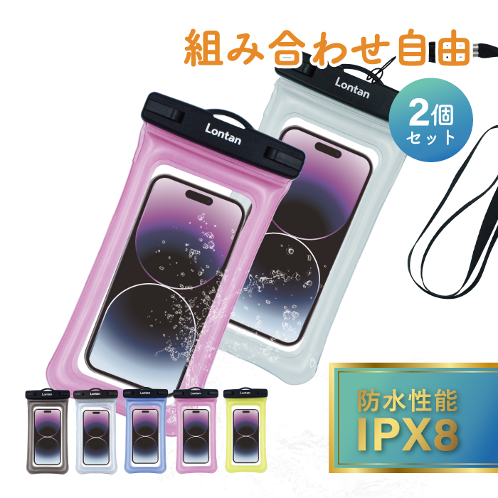 スマホ 防水ケース 2個セット 防水 スマホケース 完全防水 IPX8 水中操作可能 iPhone android 全機種対応 選べるカラー 海  プール 旅行 お風呂 YH TJ : wpcase : Elegante エレガンテ - 通販 - Yahoo!ショッピング