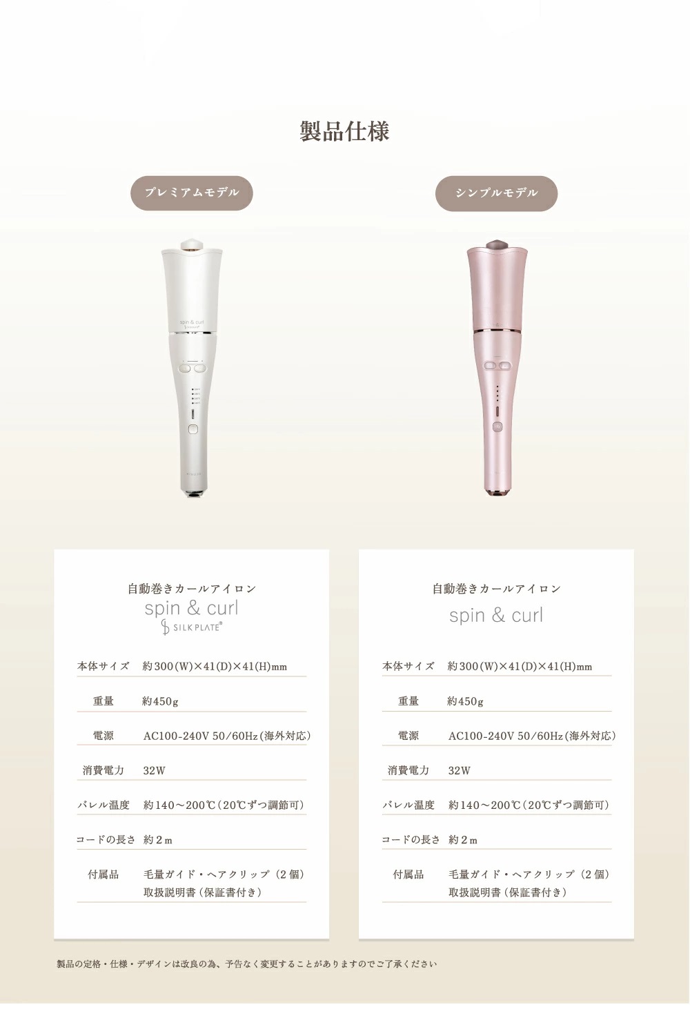 KINUJO（絹女） ヘアアイロン カール ヘアーアイロン 痛まない