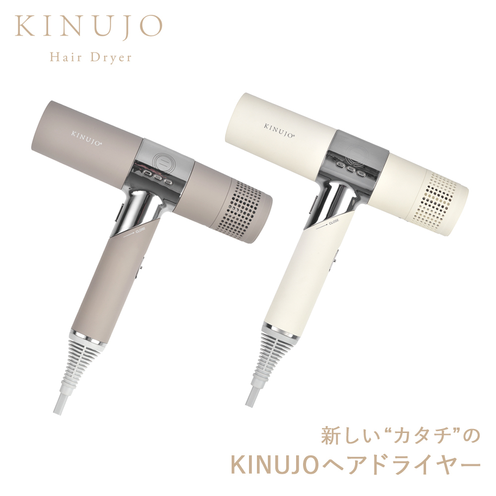 KINUJO KH202 BROWN キヌージョ ヘアドライヤー | tubosoliveira.com.br