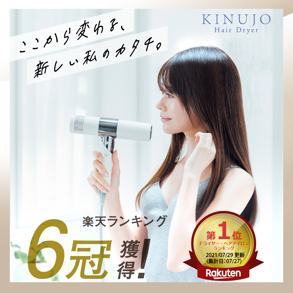 ドライヤー 速乾 高級 キヌージョ 大風量 マイナスイオン コンパクト 時短 ヘアドライヤー KINUJO Hair Dryer(ホワイト・モカ)  絹女 ギフト プレゼント :KH:KINUJOJAPAN SHOP - 通販 - Yahoo!ショッピング