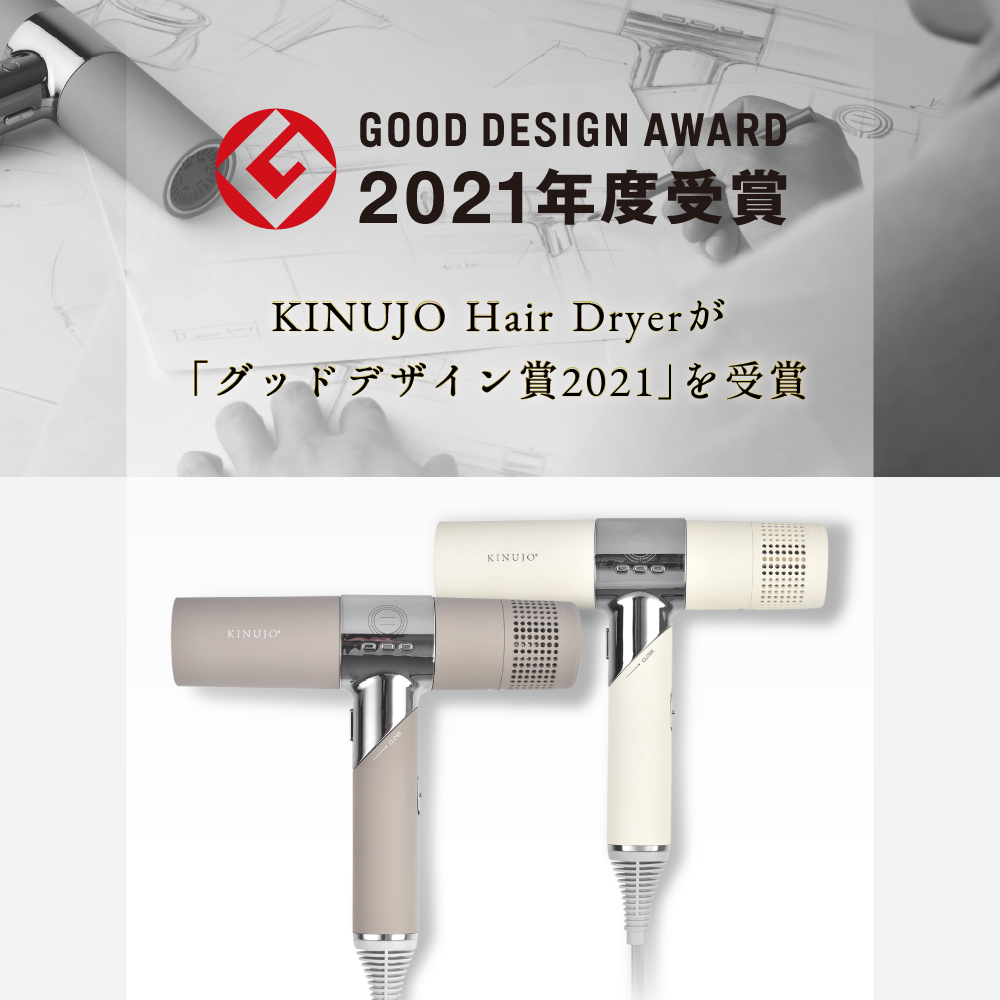 売れ筋ランキングも 【今週末までの特別価格】kinujo ヘアドライヤー