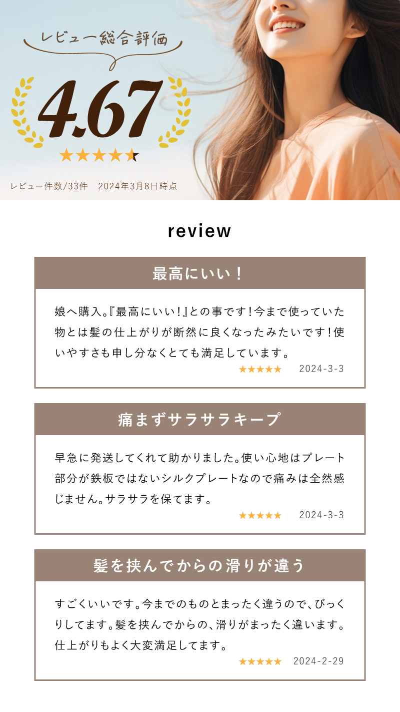 KINUJO ヘアアイロン ストレート 痛まない 高級 キヌージョ 絹女