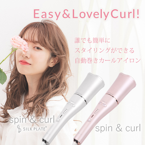 ヘアアイロン カール 自動 痛まない 25mm 絹女 シルクプレート 