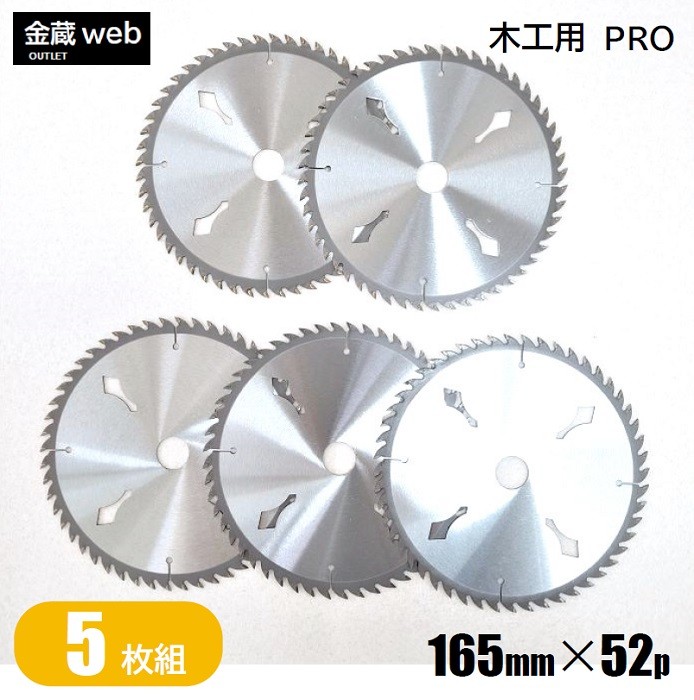 木工用チップソー 外径305mm 刃数60P アウトレット (1枚) 縦横兼用