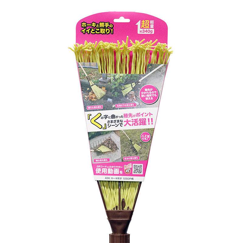 浅香工業 ASK ホーキ熊手 1050P柄 153490 清掃 ホーキ クマデ 落ち葉