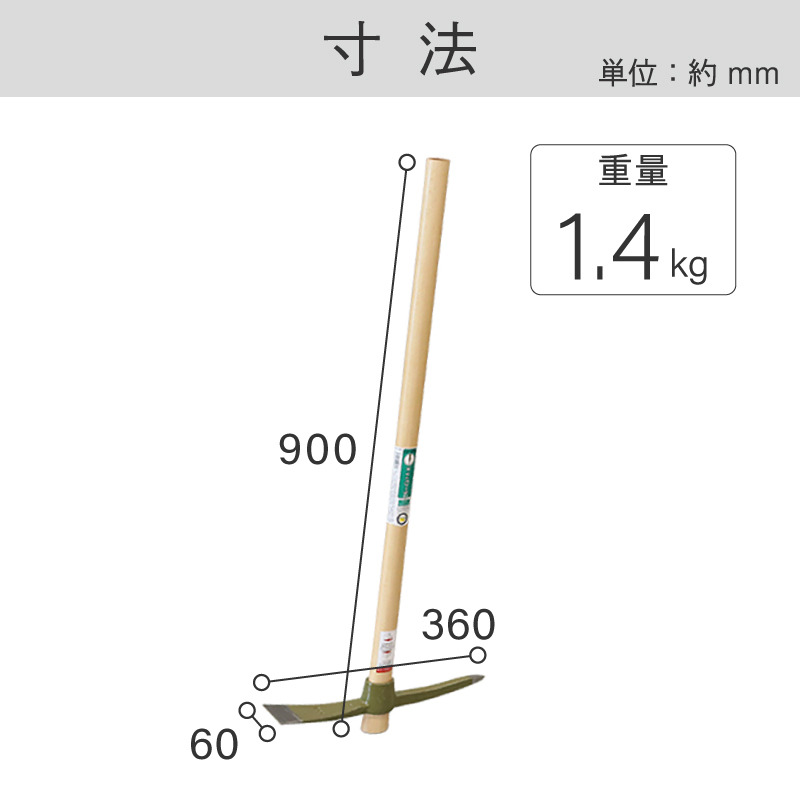大型ツルハシ（つるはし）｜建築、建設用 | DIY、工具 の商品一覧 通販