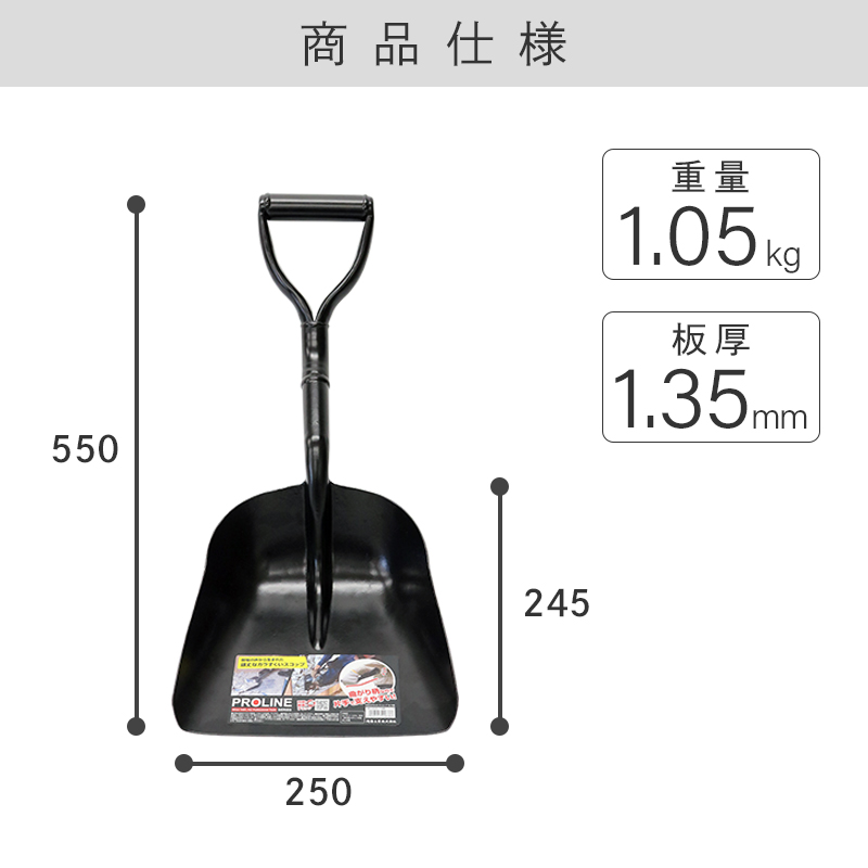 浅香工業 PROガラ入れスコップ 大 P柄 金象 ガラ屑 スチール製 PROLINE