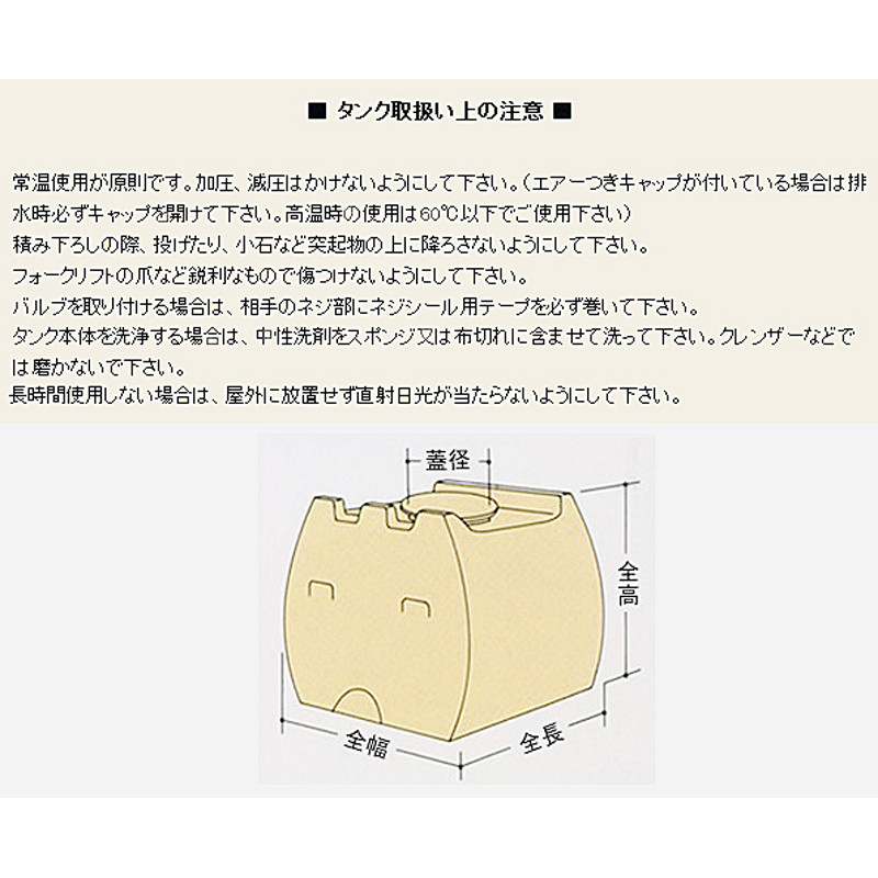 モリマーサム樹脂 ローリータンク SL-2000 容量2000L 黒 50Aフィッティング付 容器 貯水 貯蔵 運搬 散水の画像