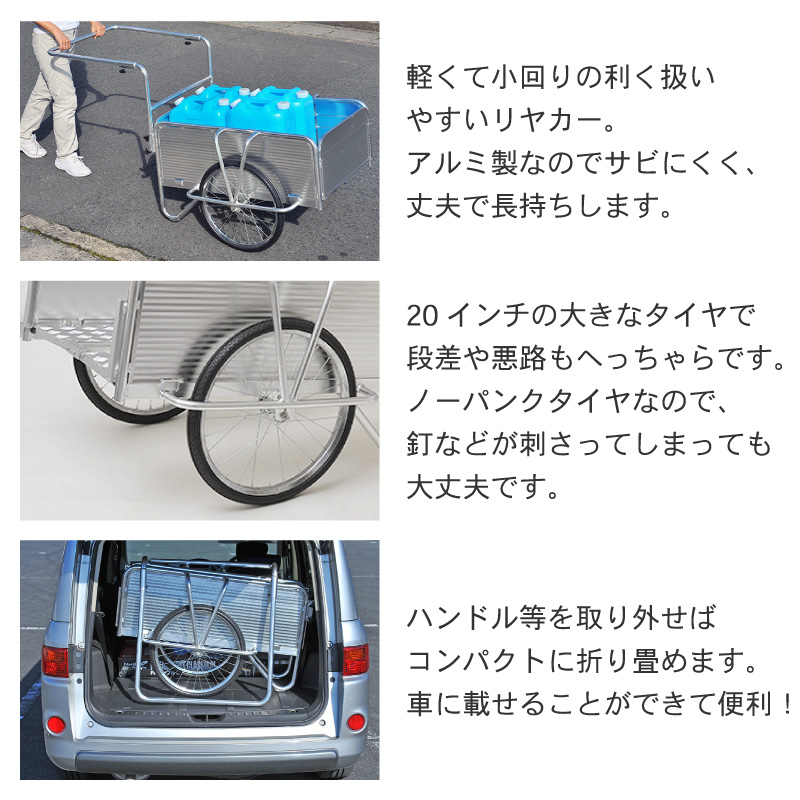 谷村実業 Field Partner アルミ 折りたたみ式 リヤカー 大型 重量商品