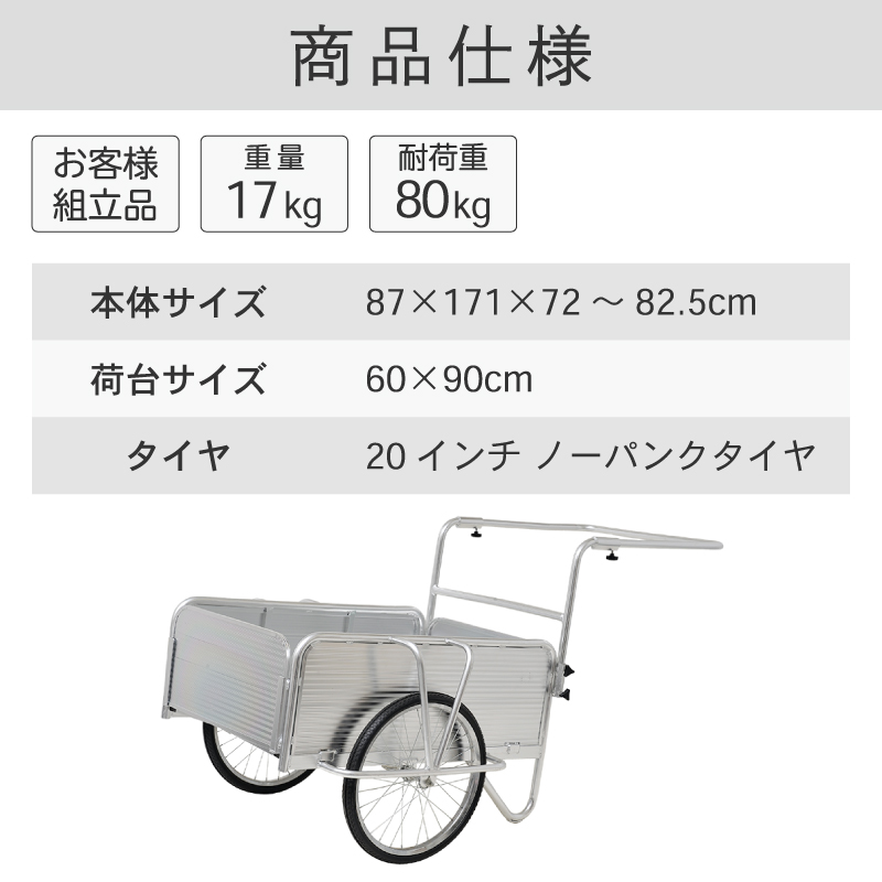谷村実業 Field Partner アルミ 折りたたみ式 リヤカー 運搬作業用品 
