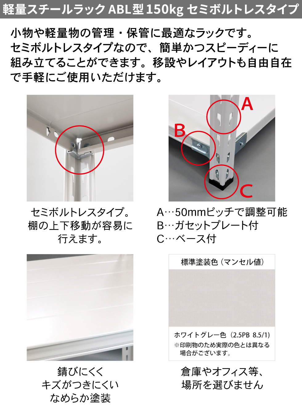 スチールラック 業務用 高さ150 幅90 奥行60cm 天地 6段 日本製 アサカ