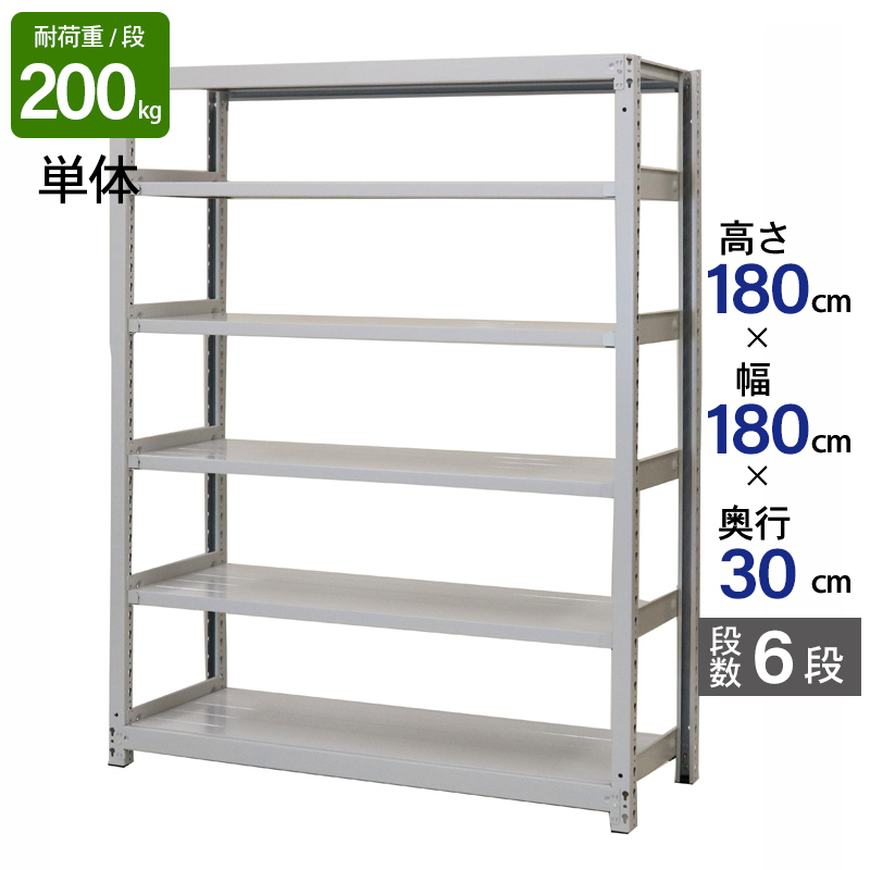 アイボリー スチール棚セット No.2 幅120 奥行45 高さ180cm 天地 5段