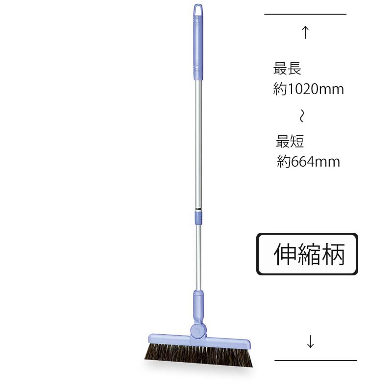 テラモト BM-2ホーキ26 (伸縮柄) アクアブルー 26cm ほうき 