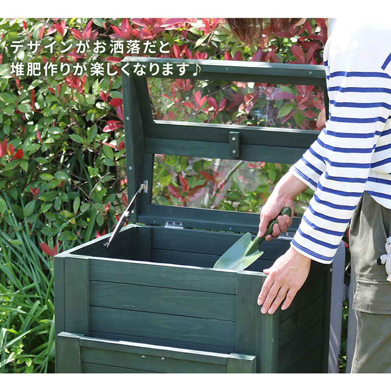住まいスタイル 木製窓付コンポスト 90L OWN オウン  CPT45DGR 木製 ウッド コンポスト エコ 容器 生ゴミ 処理 堆肥 土 おしゃれ 庭 畑 キエーロの画像