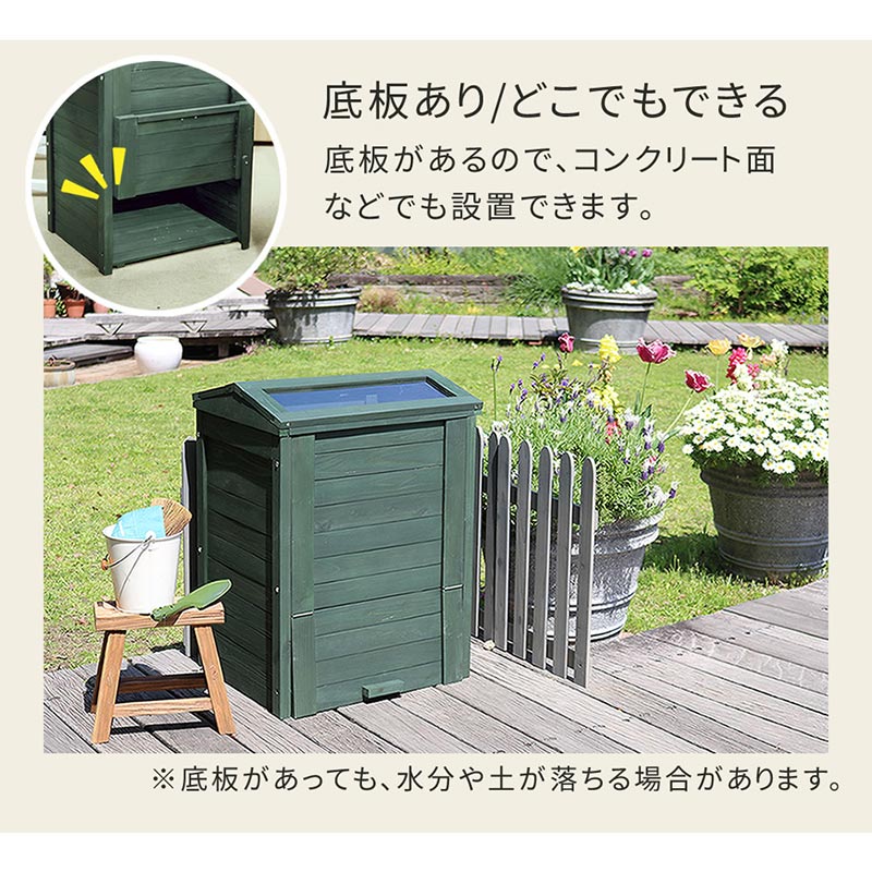 住まいスタイル 木製窓付コンポスト 90L OWN オウン  CPT45DGR 木製 ウッド コンポスト エコ 容器 生ゴミ 処理 堆肥 土 おしゃれ 庭 畑 キエーロの画像