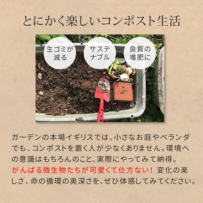 住まいスタイル 木製窓付コンポスト 90L OWN オウン  CPT45DGR 木製 ウッド コンポスト エコ 容器 生ゴミ 処理 堆肥 土 おしゃれ 庭 畑 キエーロの画像