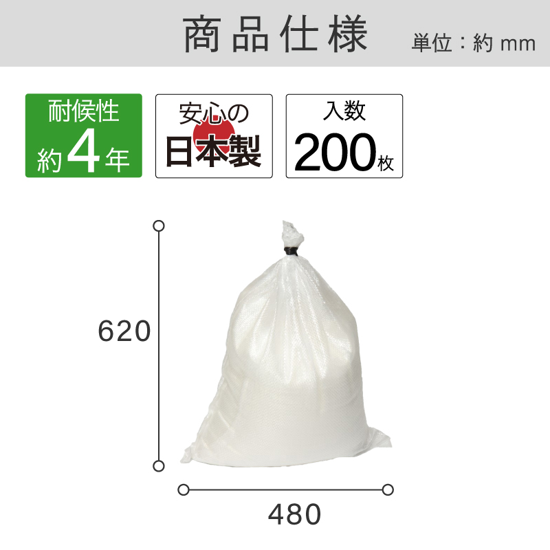 萩原工業 工事現場用土のう袋の商品一覧｜建築、建設用｜業務、産業用