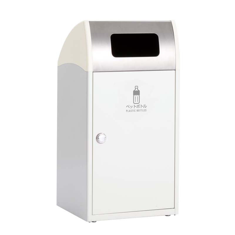 テラモト Trim (トリム) ST (ステン) オフホワイト ペットボトル用 68L スチール製 ゴミ箱 屑入れ 一般ゴミ 屋外 分別