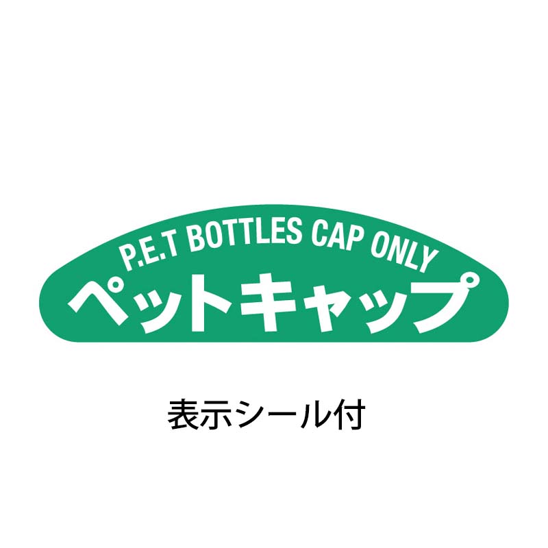 テラモト 透明エコダスター＃45 ペットボトルキャップ用 グリーン ペール ゴミ箱 樹脂製 屋外 分別 集積 保管 新聞・雑誌_3