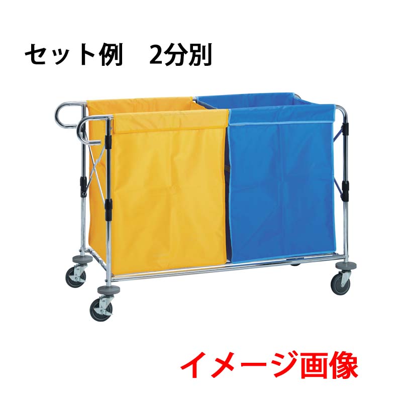 テラモト（TERAMOTO） システムカート ワイド(袋E) 180L 黄 ゴミ 回収