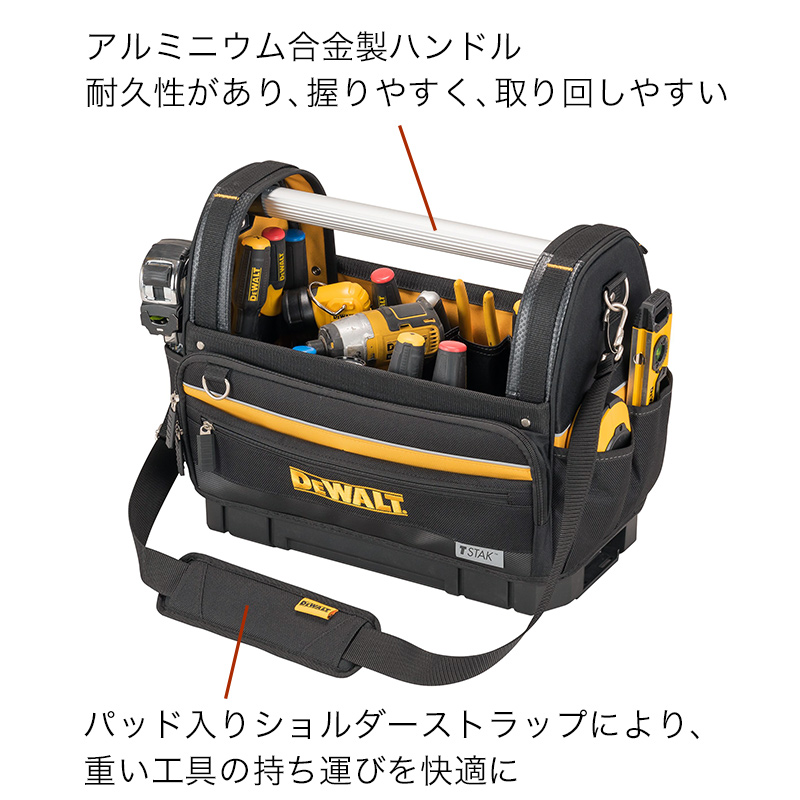 DEWALT デウォルト ティースタックソフトトート DWST82990-1 工具箱
