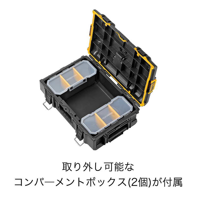 DEWALT デウォルト タフシステム2.0 DS166 DWST83293-1 工具箱 道具箱 