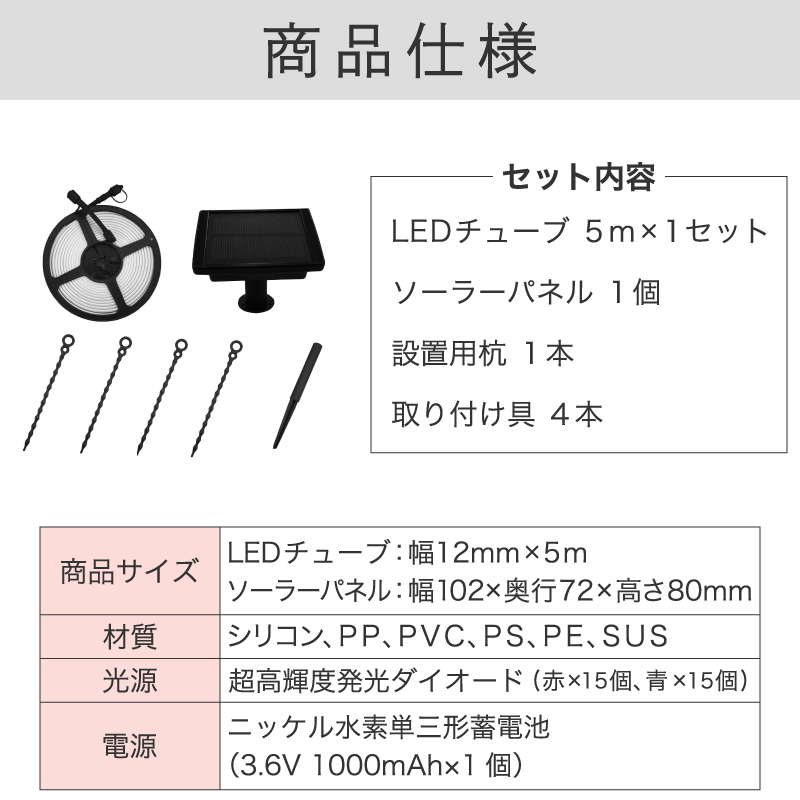 ミツギロン ソーラー式アニマルチューブロング5ｍ EG-89 ブラック 防獣 MITSUGIRON｜kinzohonpo｜04