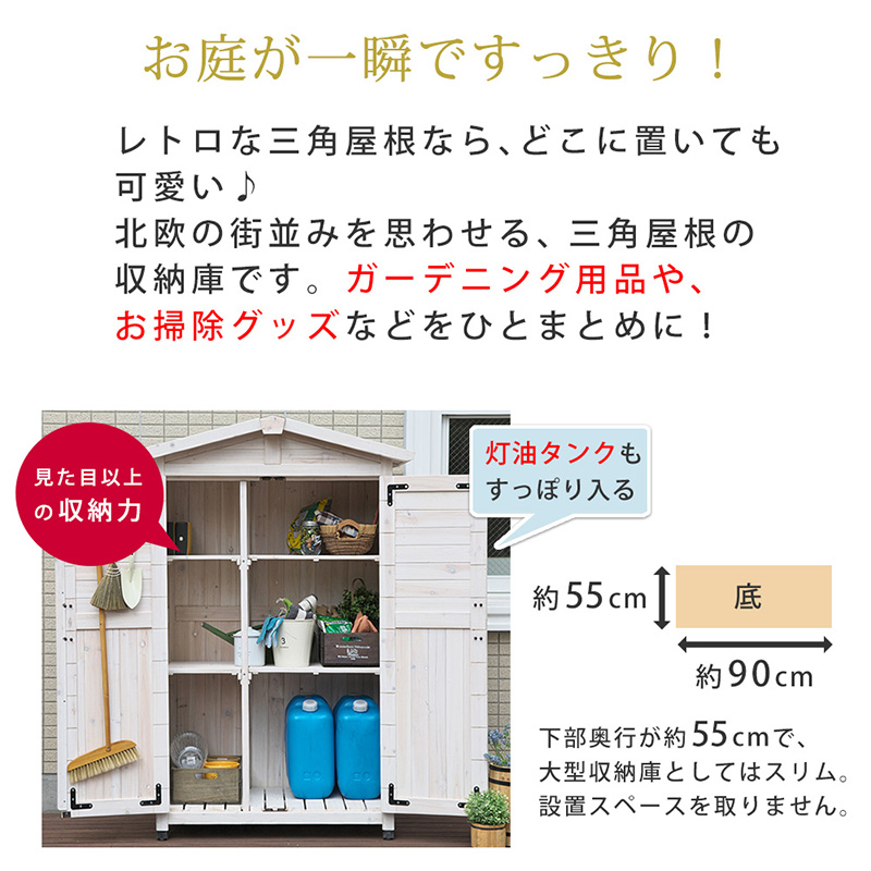 住まいスタイル 三角屋根収納庫 KGRS1600GRY 木製 ウッド 物置 木製物置 収納庫 屋外 収納  倉庫 スリム  diy ベランダ 庭 ナチュラルの画像