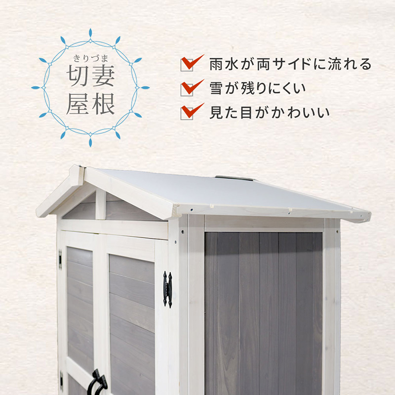 住まいスタイル 三角屋根収納庫 KGRS1600GRY 木製 ウッド 物置 木製物置 収納庫 屋外 収納  倉庫 スリム  diy ベランダ 庭 ナチュラルの画像