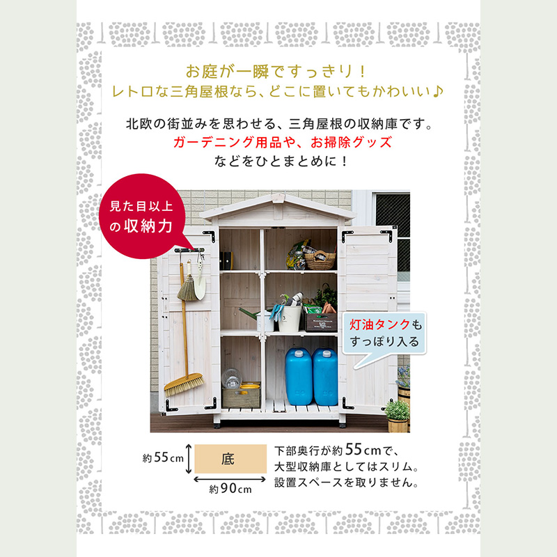 住まいスタイル 三角屋根収納庫 KGRS1600GRY 木製 ウッド 物置 木製物置 収納庫 屋外 収納  倉庫 スリム  diy ベランダ 庭 ナチュラルの画像