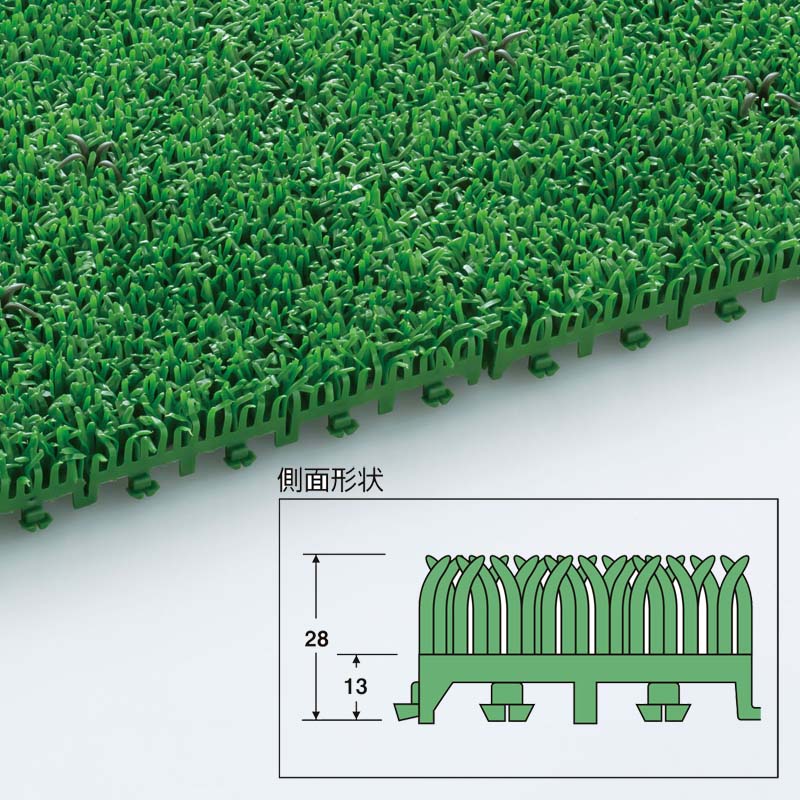 テラモト ユニットターフ α300 緑 300×300 ジョイント 業務用 家庭用 | テラモト | 02