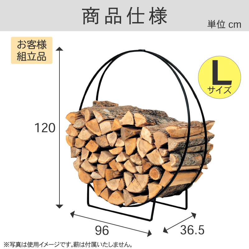 ダッチウエスト ログフープL PA8361 薪 薪ラック 薪置き 薪スタンド 薪