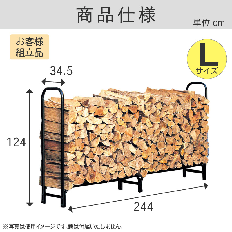 ダッチウエスト ログラックL PA8362 薪 薪ラック 薪置き 薪スタンド 薪