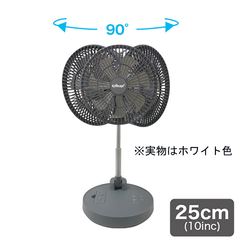 メテックス EXELUX コードレス静音サーキュレーター扇風機 25cm 1台