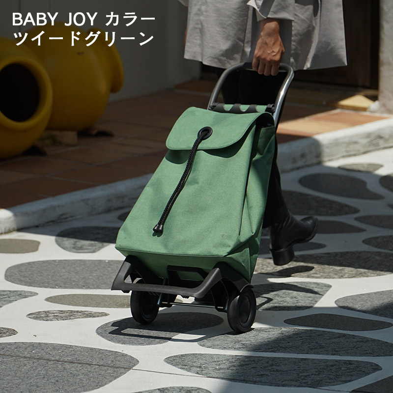 ショッピングカート ロルサー BABY JOY カラー ツイード GR グリーン ROLSER｜kinzohonpo｜16