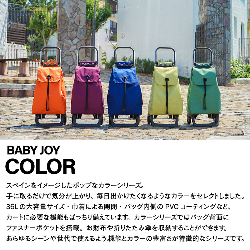 ショッピングカート ロルサー BABY JOY カラー ツイード GR グリーン ROLSER｜kinzohonpo｜02