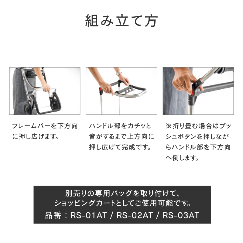 ロルサー ショッピングカート NS フレーム2輪  ROLSER｜kinzohonpo｜05