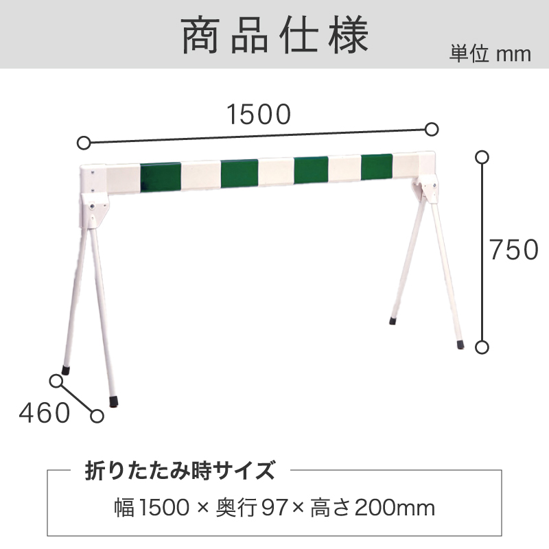 ミツギロン プラケード 1.5M SF-18-G 緑／白 MITSUGIRON｜kinzohonpo｜03