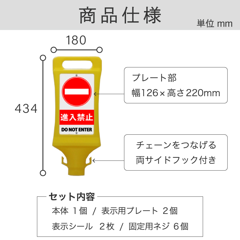 ミツギロン チェーンスタンド看板 進入禁止 SF-45-C 黄 MITSUGIRON｜kinzohonpo｜03