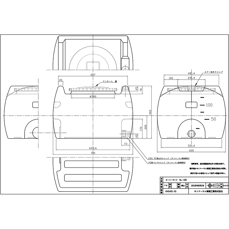 モリマーサム樹脂 ローリータンク SL-100 容量100L SB 25Aバルブキャップ付 容器 貯水 貯蔵 運搬 散水_4