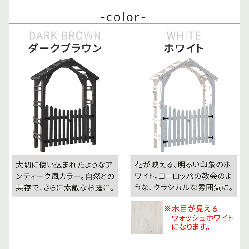 住まいスタイル 天然木製三角アーチ ゲートセット 「WOOD CHURCH」(ウッドチャーチ) TR-2100G-SET-WHT アーチ 門 ゲート 木製 diy キット 扉_6