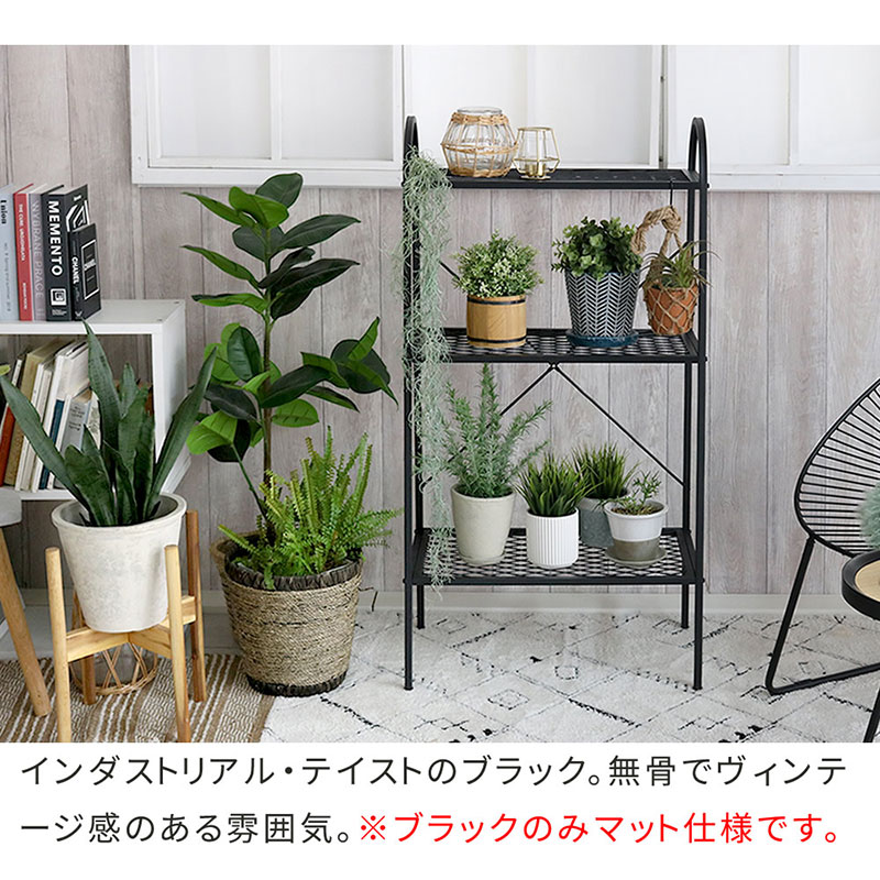 住まいスタイル オープン3段ラック TWILL ツイル TW002BLK ラック