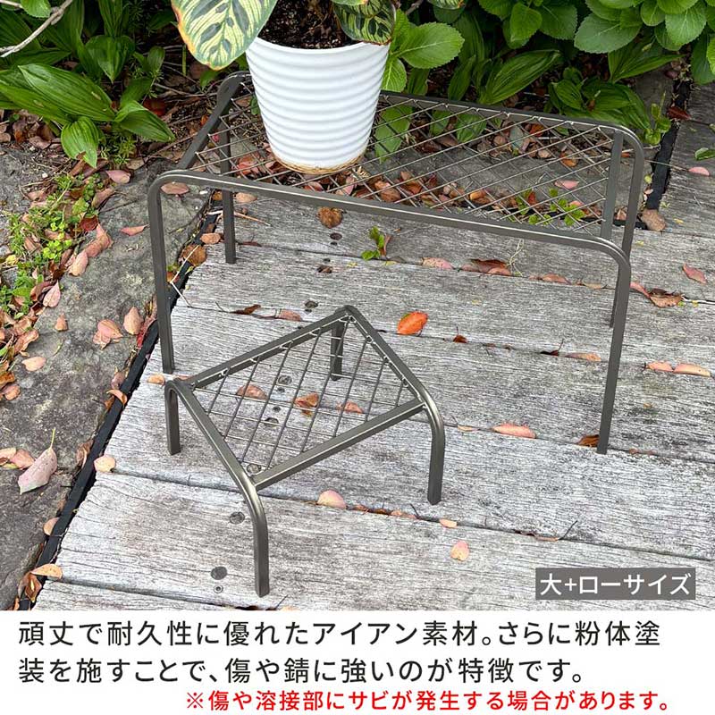 アイアンプランタースタンド「TWILL」(ツイル) ローサイズ TW008-BLK