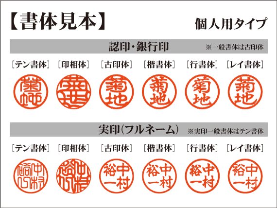 アグニ印鑑 18mm 個人用 認印 銀行印 実印 高級印材はんこ エコ印鑑