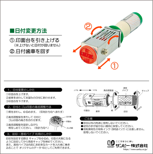 日付変更1